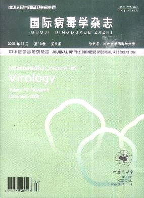 国际病毒学封面